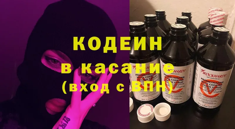 Кодеиновый сироп Lean напиток Lean (лин)  Саки 